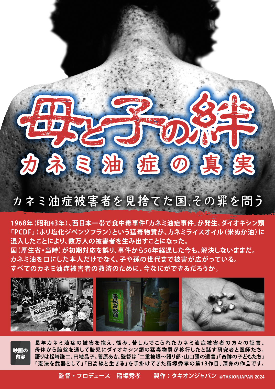 ポスターデザイン・株式会社FRAME